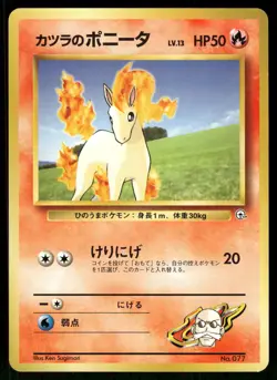 1999 LP Pokemon Blaine's Ponyta No. 077 Gym Challenge Japanese - Image 1
