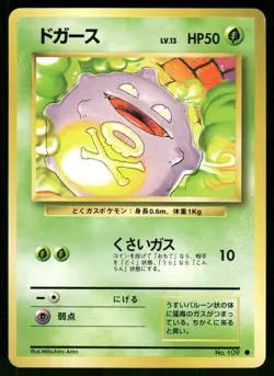 1996 Light Played Pokemon Koffing No. 109 Base Set Japanese - Image 1