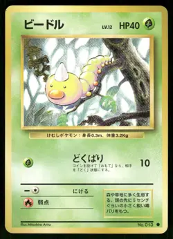 1996 Light Played Pokemon Weedle No. 013 Base Set Japanese - Image 1