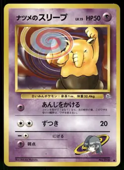 1999 Light Played Pokemon Sabrina's Drowzee No. 096 Gym Challenge Japanese - Image 1