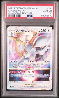 2022 POKEMON JPN SWORD & SHIELD STAR BIRTH MISSING TEXTURE ARCEUS VSTAR PSA 10 - Image 1