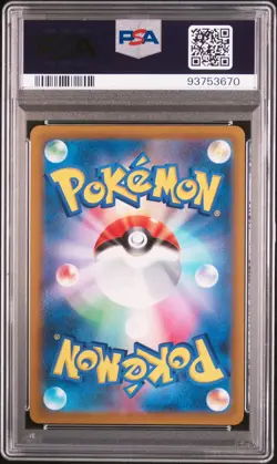 2022 POKEMON JPN SWORD & SHIELD STAR BIRTH MISSING TEXTURE ARCEUS VSTAR PSA 10 - Image 2