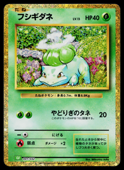 BULBASAUR 001/032 POKEMON TCG CLASSIC (VENUSAUR) JAPANESE POKEMON TCG - Image 1