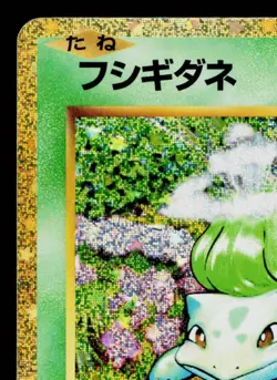 BULBASAUR 001/032 POKEMON TCG CLASSIC (VENUSAUR) JAPANESE POKEMON TCG - Image 2