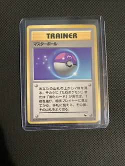 Master Ball Trainer Japanese Vending Series 2 Pokemon LP - Image 1