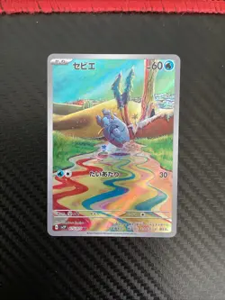 Frigibax AR 075/071 Snow Hazard sv2P Pokemon Card Game Japanese NM - Image 1