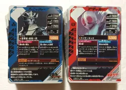 Lot of 100 Japanese Kamen Rider Battle: GANBA LEGENDS Normal & Rare Card Set - Image 2