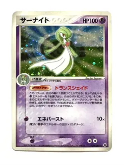 EX Pokemon Card Ruby & Sapphire 1Ed Gardevoir 029/055 2003 JAPAN EDITION - Image 1
