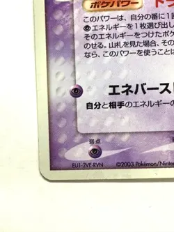 EX Pokemon Card Ruby & Sapphire 1Ed Gardevoir 029/055 2003 JAPAN EDITION - Image 5