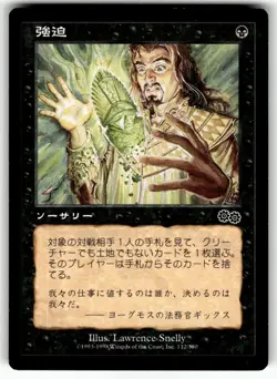 DURESS JAPANESE URSA'S SAGA MP - Image 1