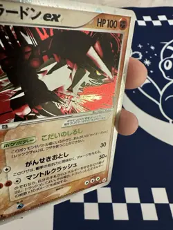 LP Groudon ex 1st Edition 056/083 Undone Seal Japanese Pokemon - US Seller - Image 3