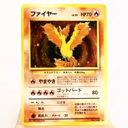(B) Moltres Fossil Holo No.146 Pokemon Card Japanese w180-11 - Image 1