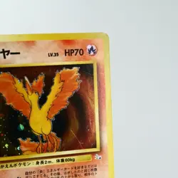 (B) Moltres Fossil Holo No.146 Pokemon Card Japanese w180-11 - Image 4