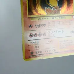 (B) Moltres Fossil Holo No.146 Pokemon Card Japanese w180-11 - Image 5