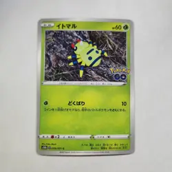 Spinarak (Peelable Ditto) 006/071 - Pokemon - S10b: Pokemon GO - NM Japanese - Image 1