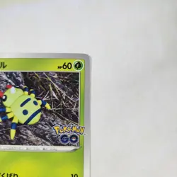 Spinarak (Peelable Ditto) 006/071 - Pokemon - S10b: Pokemon GO - NM Japanese - Image 4