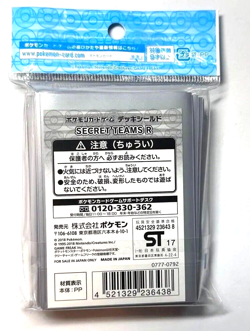 Pokemon Official Card Deck Shield SECRET TEAMS R Rocket 64 Sleeve Japanese NEW - Image 2