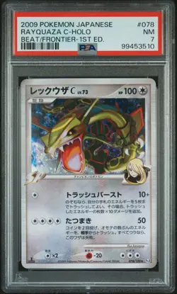 Pokemon Rayquaza C Beat of the Frontier 1st Ed Japanese Holo Rare #078 PSA 7 - Image 1