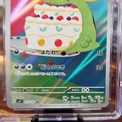 2024 GULPIN 112/102 AR Stellar Miracle Holo POKEMON JAPANESE CGC Gem Mint 10 - Image 3