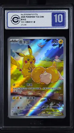CCIC 10 Gem Mint 2025 Pokemon Chinese Exclusive Pikachu Patrick AR FA 171/151 - Image 1