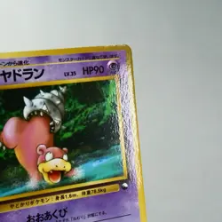 LP-) Slowbro No.080 Vending Series Glossy Pokemon Card Japanese w104-239 - Image 4