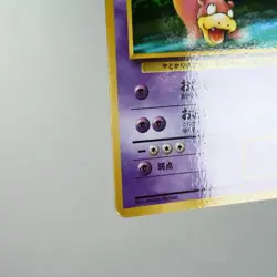 LP-) Slowbro No.080 Vending Series Glossy Pokemon Card Japanese w104-239 - Image 5