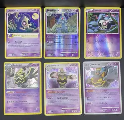 12x Pokemon Cards Dusknoir Dusclops Duskull Lot - Holo Rare Promo Stamped TCG - Image 4