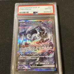 PSA 10 Chien-Pao Ex SAR 093/071 Snow Hazard 2023 Pokemon Card Game - Image 1