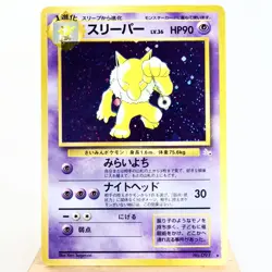 LP-) Hypno Fossil No.097 Pokemon Card Japanese y560-8 - Image 1