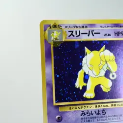 LP-) Hypno Fossil No.097 Pokemon Card Japanese y560-8 - Image 3