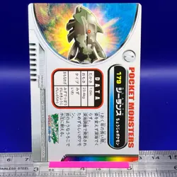 Relicanth Pokemon Carddass Zukan Card Vintage Anime Game TCG Japanese #201 - Image 4