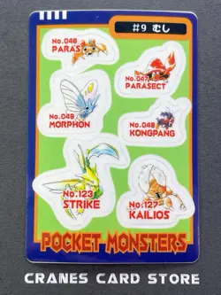[NM-] Pokemon Card Bug Type Paras Venonat Scyther Pinsir #9 Japanese Sealdass - Image 1