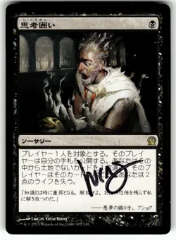 THOUGHTSEIZE JAPANESE SIGNED THEROS MP - Image 1