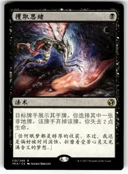 3X X3 THOUGHTSEIZE CHINESE SIMPLIFIED ICONIC MASTERS LP - Image 3