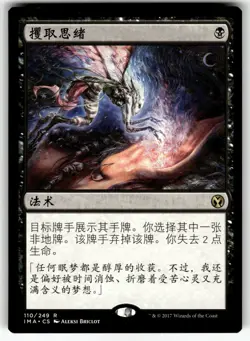 3X X3 THOUGHTSEIZE CHINESE SIMPLIFIED ICONIC MASTERS LP - Image 5