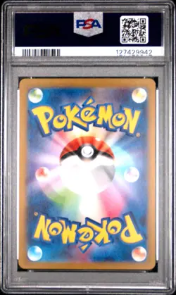2023 POKEMON JPN SV2A-POKEMON 151 ART RARE #173 PIKACHU PSA 10 - Image 2