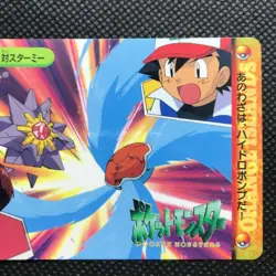 Ash Ketchum Squirtl Pokemon card game Japan Anime Rare Pocket monster BANDAI F/S - Image 4