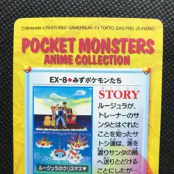Squirtle Ash Ketchu Pokemon card game Japan Anime Rare Pocket monster BANDAI F/S - Image 5
