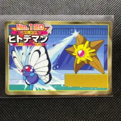Staryu Butterfree Pocket Monsters Advanced generation Card Pokemon Japan F/S - Image 1