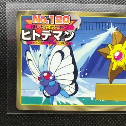 Staryu Butterfree Pocket Monsters Advanced generation Card Pokemon Japan F/S - Image 2