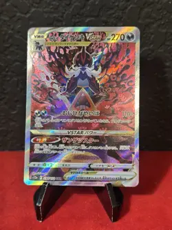 Hisuian Samurott VSTAR SAR 230/172 s12a VSTAR Universe Pokemon Card NM Japanese - Image 1