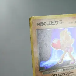 (B) Rocket's Hitmonchan No.107 Gym Old Pokemon Card Japanese w37-11 - Image 3