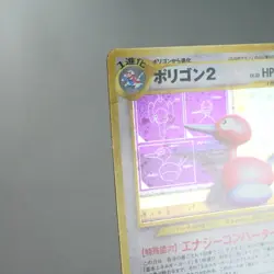 (A) Porygon2 No.233 Holo Neo Revelation Pokemon Card Japanese w43-11 - Image 3