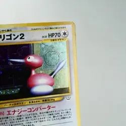 (A) Porygon2 No.233 Holo Neo Revelation Pokemon Card Japanese w43-11 - Image 4