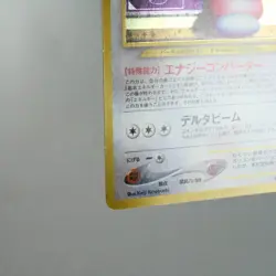 (A) Porygon2 No.233 Holo Neo Revelation Pokemon Card Japanese w43-11 - Image 5