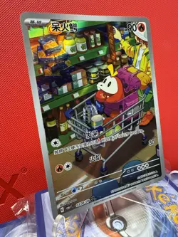 Pokemon S-Chinese Full Art Fuecoco Card 0308/09 Near Mint Condition - Image 2