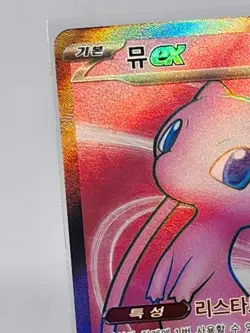 Mew ex SR 195/165 sv2a Pokemon Card 151 NM Pokemon Card Korean - Image 3
