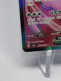 Mew ex SR 195/165 sv2a Pokemon Card 151 NM Pokemon Card Korean - Image 5