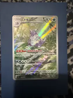 Nidoking 174/165 Sv2a: Pokemon Card 151 Holo (Japanese) Near Mint - Image 1