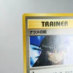(A) Sabrina Gaze Banned Pokemon Gym Pokemon Card Japanese w36-11 - Image 3